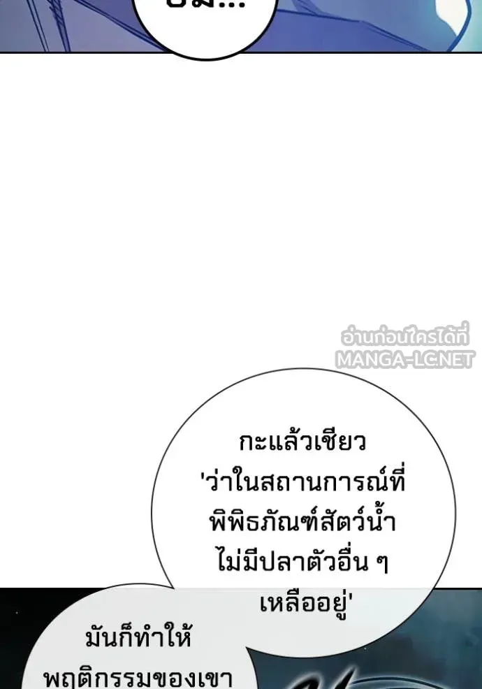 Juvenile Prison เยาวชนคนคุก ตอนที่ 73 หน้า 107