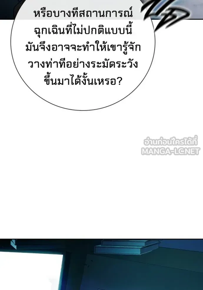 Juvenile Prison เยาวชนคนคุก ตอนที่ 73 หน้า 109