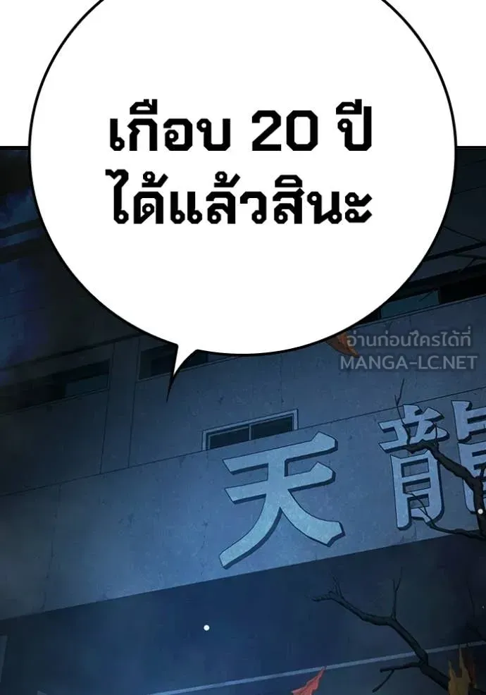 Juvenile Prison เยาวชนคนคุก ตอนที่ 73 หน้า 11
