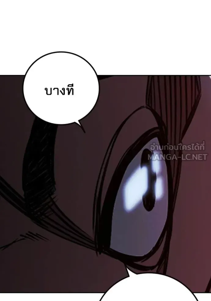 Juvenile Prison เยาวชนคนคุก ตอนที่ 73 หน้า 111