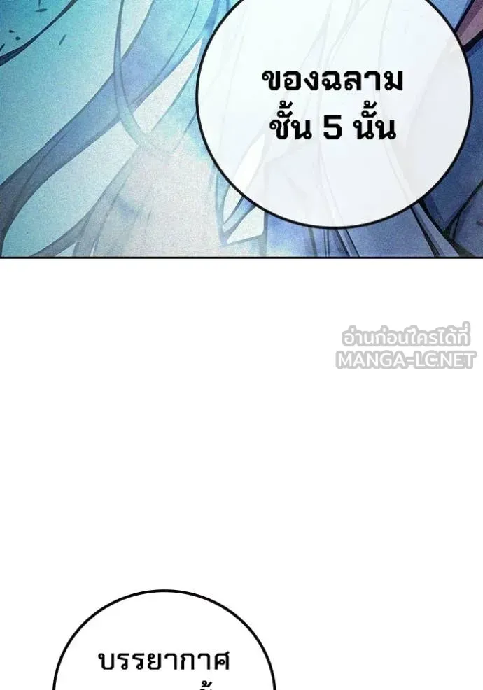 Juvenile Prison เยาวชนคนคุก ตอนที่ 73 หน้า 114