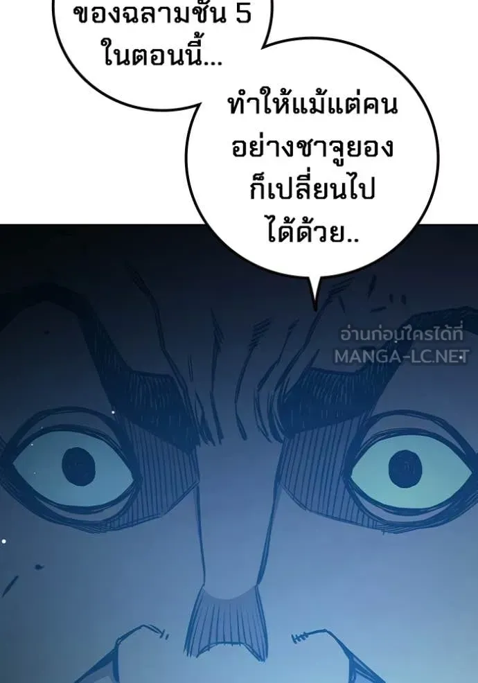 Juvenile Prison เยาวชนคนคุก ตอนที่ 73 หน้า 115