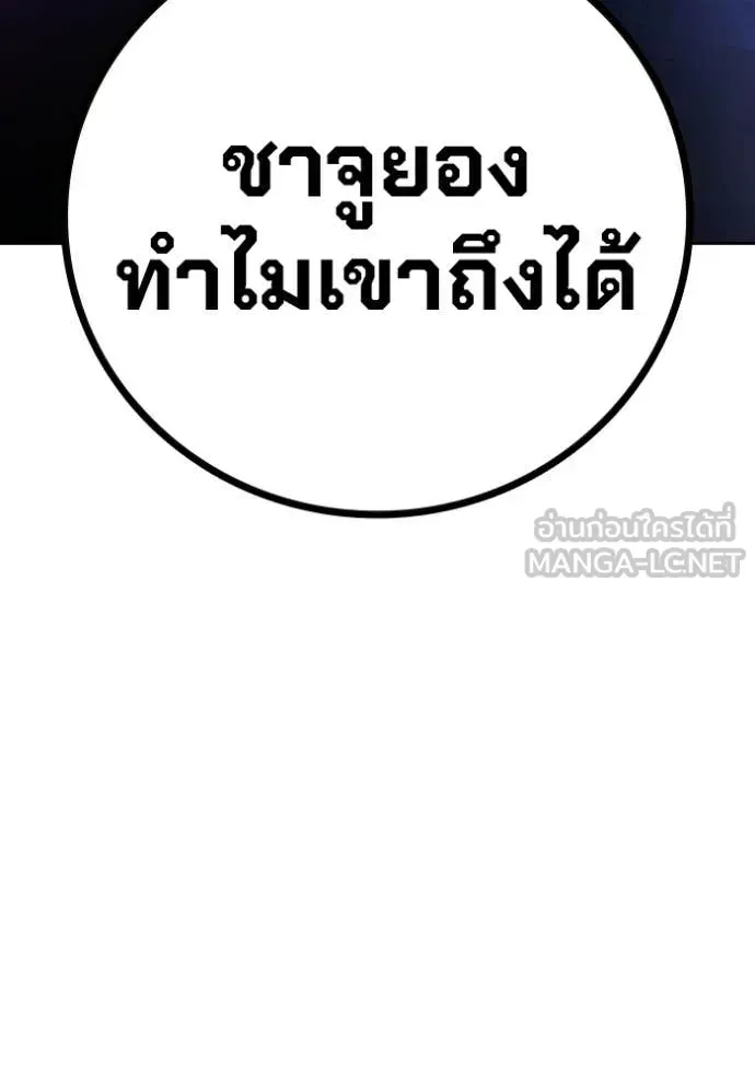 Juvenile Prison เยาวชนคนคุก ตอนที่ 73 หน้า 118