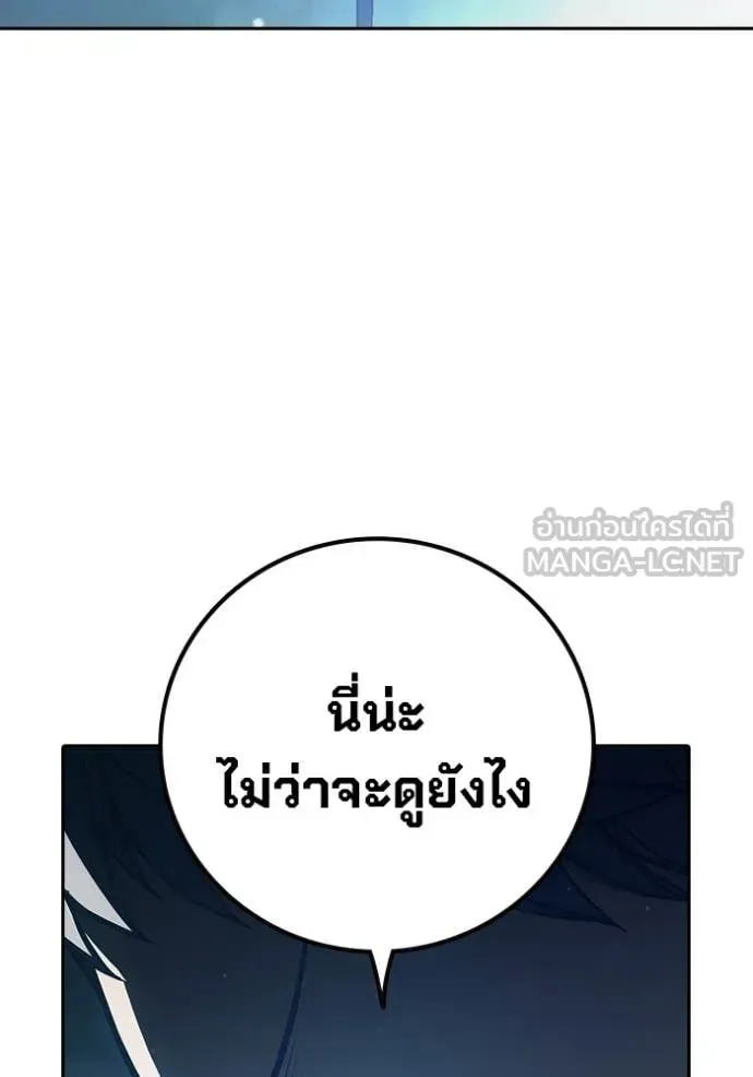 Juvenile Prison เยาวชนคนคุก ตอนที่ 73 หน้า 122