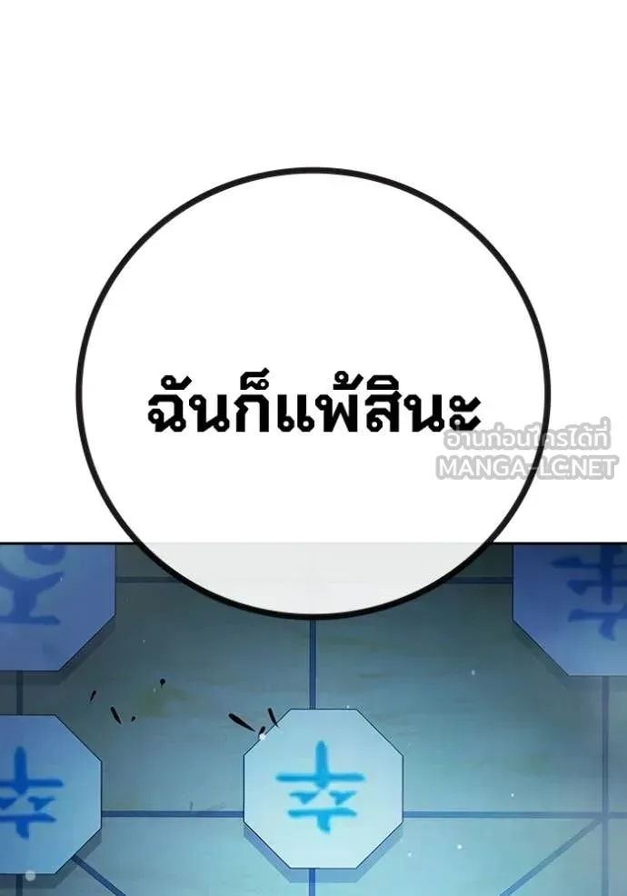 Juvenile Prison เยาวชนคนคุก ตอนที่ 73 หน้า 124