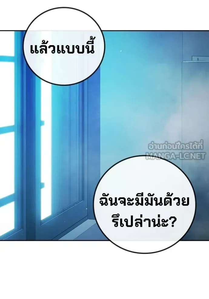 Juvenile Prison เยาวชนคนคุก ตอนที่ 73 หน้า 126
