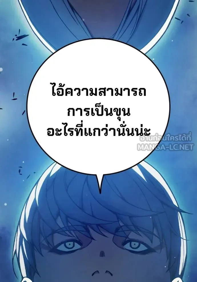 Juvenile Prison เยาวชนคนคุก ตอนที่ 73 หน้า 128