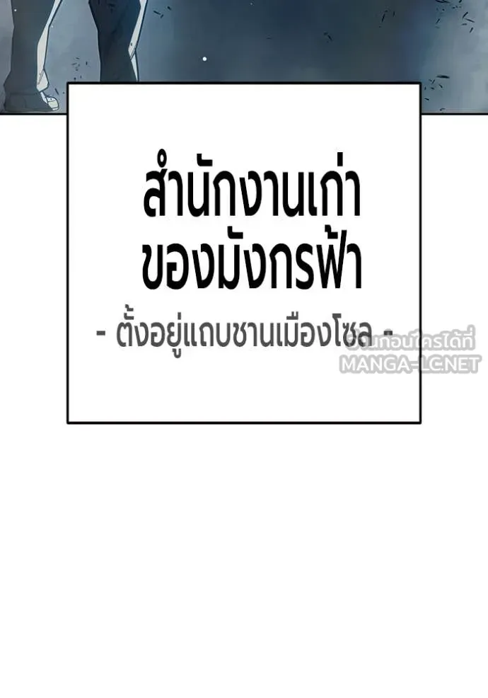 Juvenile Prison เยาวชนคนคุก ตอนที่ 73 หน้า 13