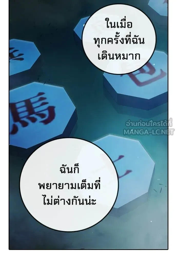 Juvenile Prison เยาวชนคนคุก ตอนที่ 73 หน้า 130