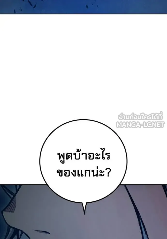 Juvenile Prison เยาวชนคนคุก ตอนที่ 73 หน้า 132