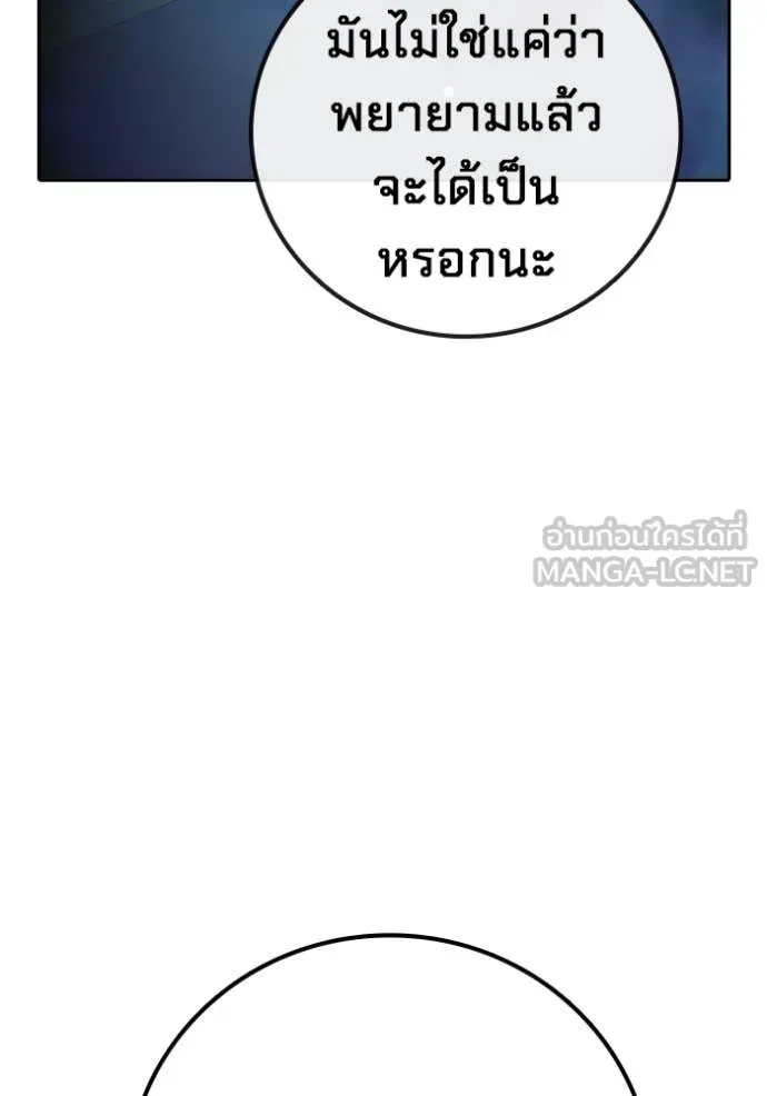 Juvenile Prison เยาวชนคนคุก ตอนที่ 73 หน้า 135