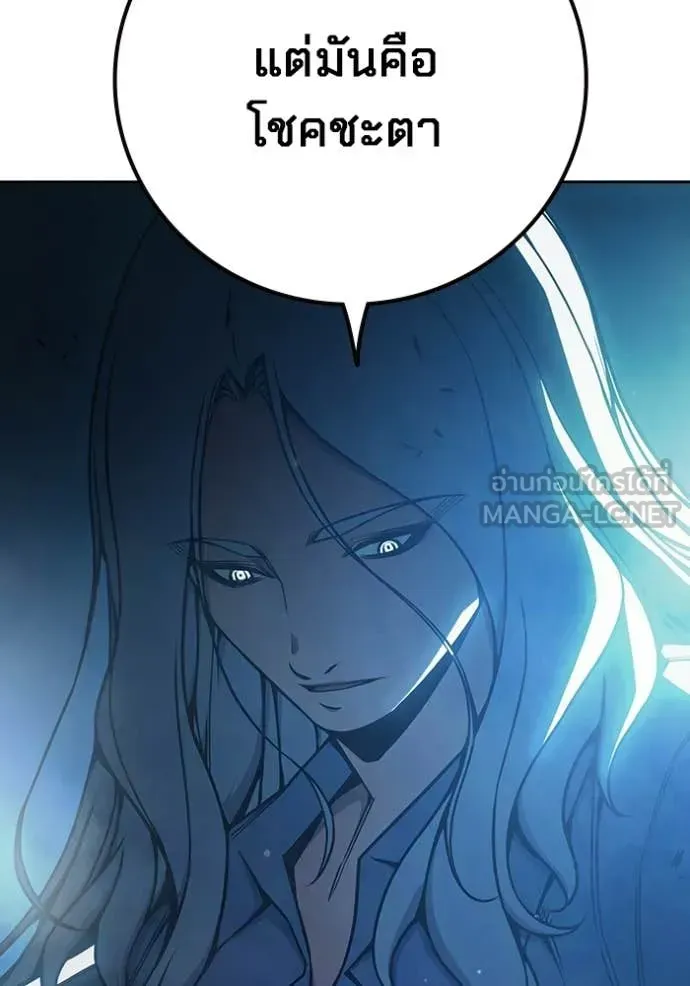 Juvenile Prison เยาวชนคนคุก ตอนที่ 73 หน้า 136