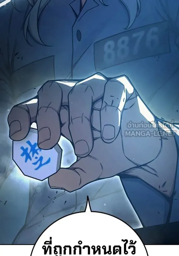 Juvenile Prison เยาวชนคนคุก ตอนที่ 73 หน้า 137