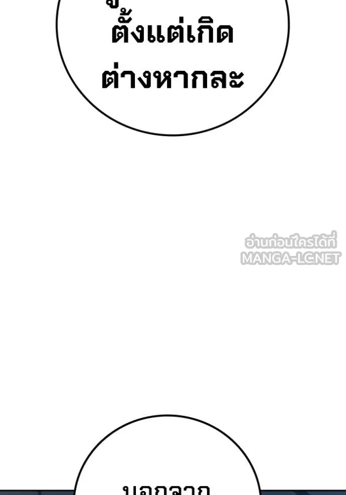 Juvenile Prison เยาวชนคนคุก ตอนที่ 73 หน้า 138
