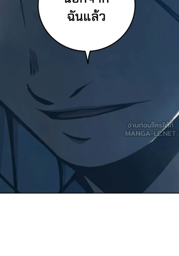 Juvenile Prison เยาวชนคนคุก ตอนที่ 73 หน้า 139