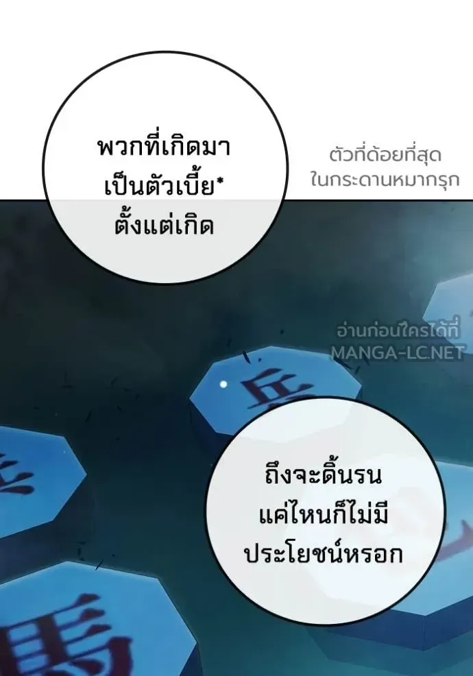 Juvenile Prison เยาวชนคนคุก ตอนที่ 73 หน้า 140