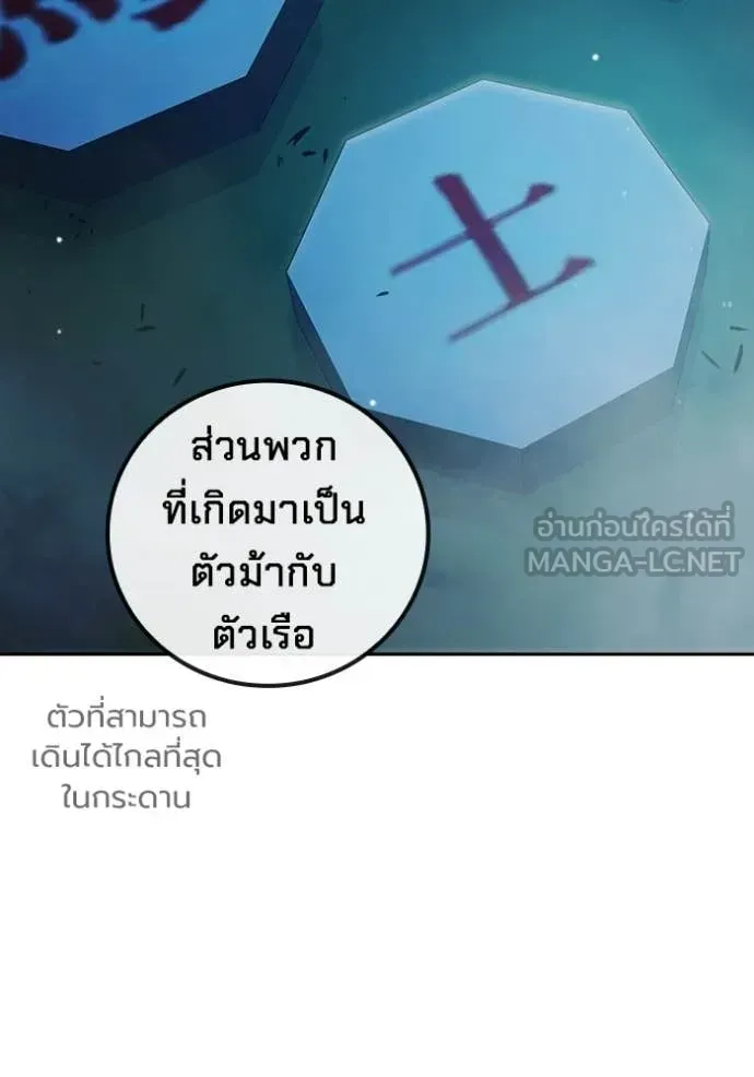 Juvenile Prison เยาวชนคนคุก ตอนที่ 73 หน้า 141