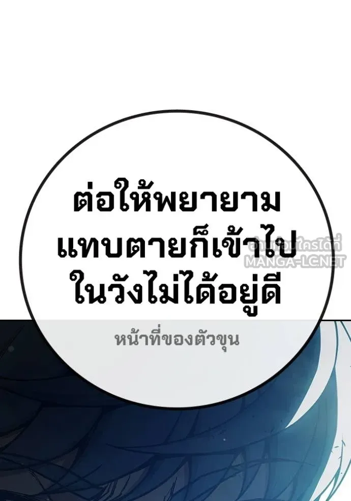 Juvenile Prison เยาวชนคนคุก ตอนที่ 73 หน้า 142