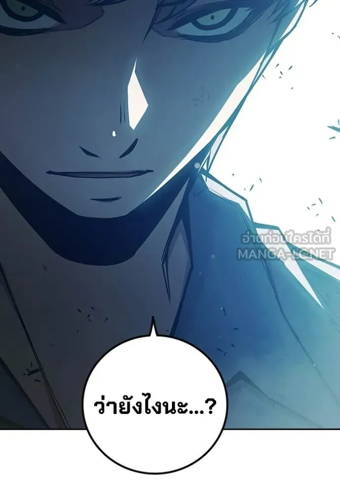 Juvenile Prison เยาวชนคนคุก ตอนที่ 73 หน้า 143