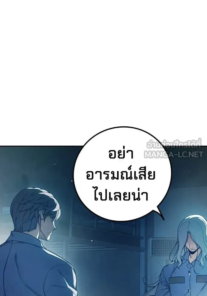 Juvenile Prison เยาวชนคนคุก ตอนที่ 73 หน้า 144