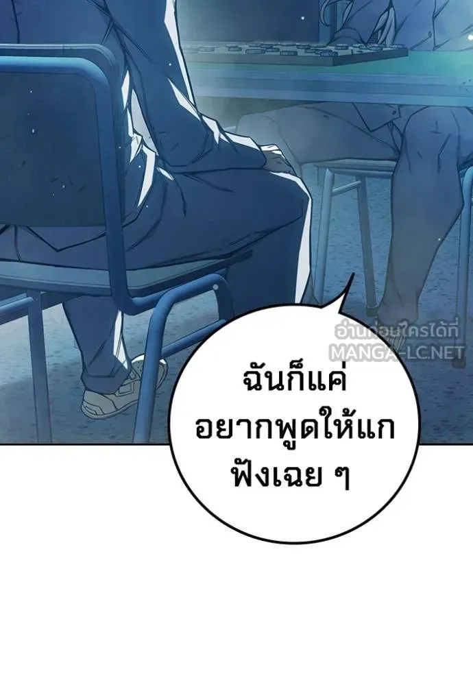 Juvenile Prison เยาวชนคนคุก ตอนที่ 73 หน้า 145