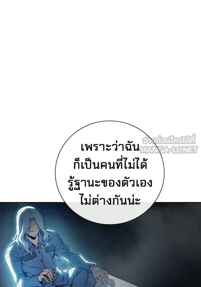 Juvenile Prison เยาวชนคนคุก ตอนที่ 73 หน้า 146
