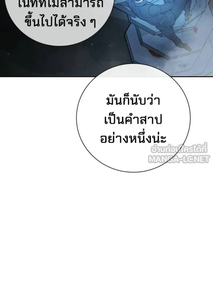 Juvenile Prison เยาวชนคนคุก ตอนที่ 73 หน้า 148