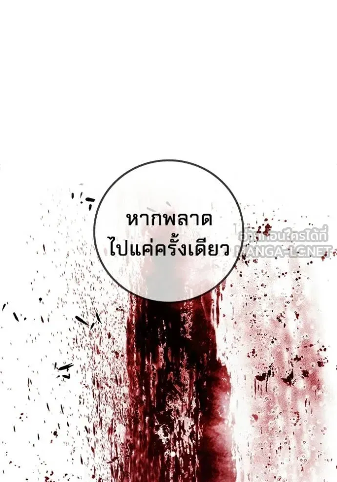 Juvenile Prison เยาวชนคนคุก ตอนที่ 73 หน้า 149
