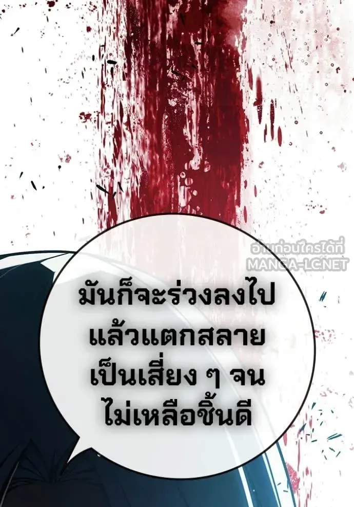 Juvenile Prison เยาวชนคนคุก ตอนที่ 73 หน้า 150