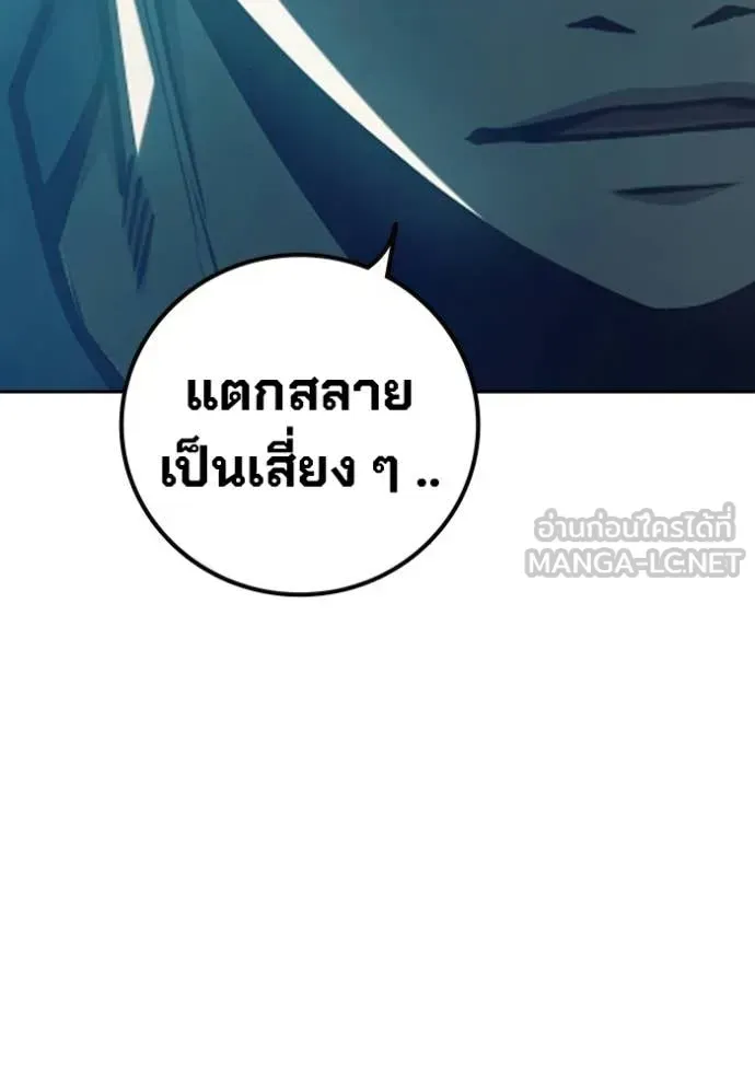 Juvenile Prison เยาวชนคนคุก ตอนที่ 73 หน้า 155