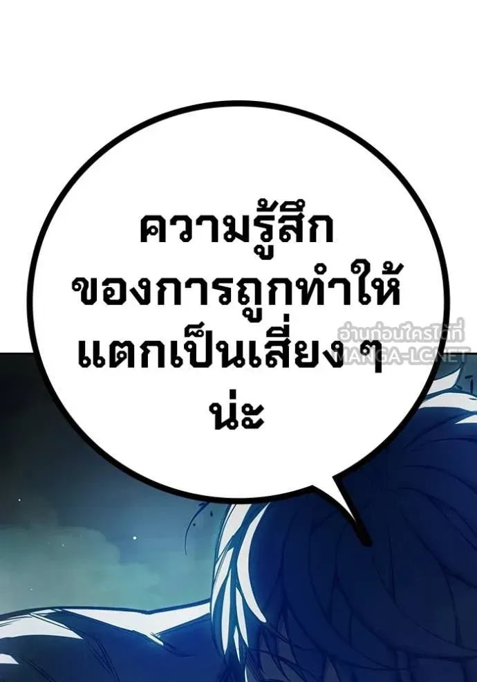 Juvenile Prison เยาวชนคนคุก ตอนที่ 73 หน้า 175