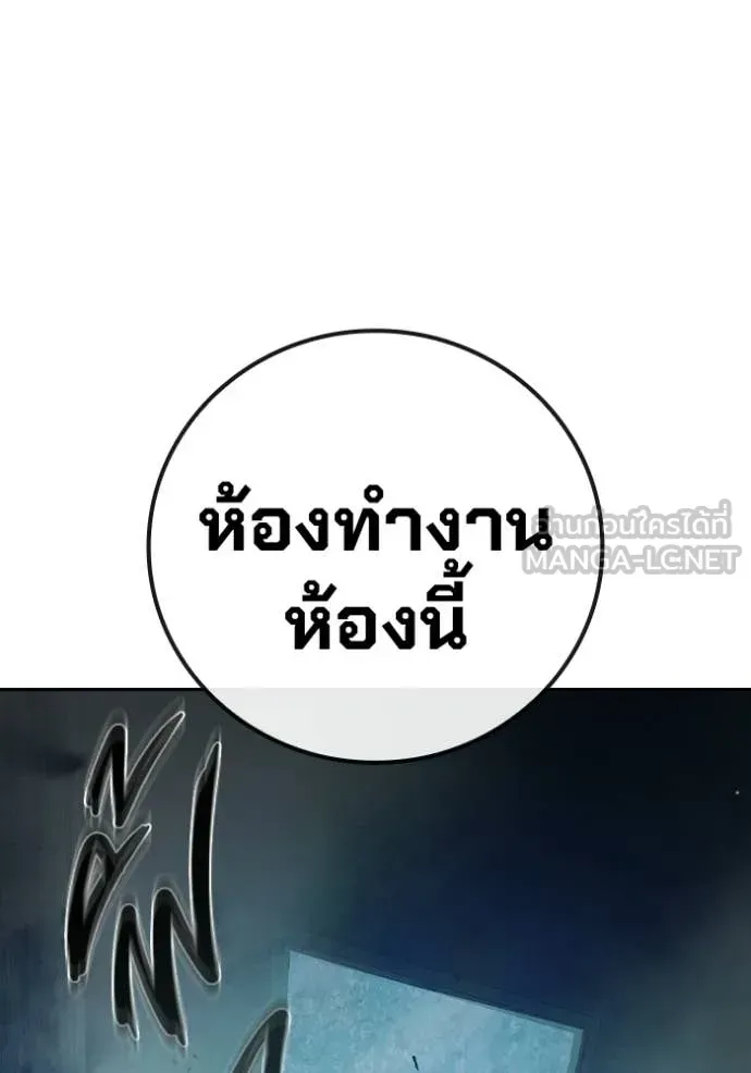 Juvenile Prison เยาวชนคนคุก ตอนที่ 73 หน้า 181