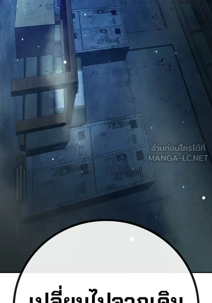 Juvenile Prison เยาวชนคนคุก ตอนที่ 73 หน้า 183