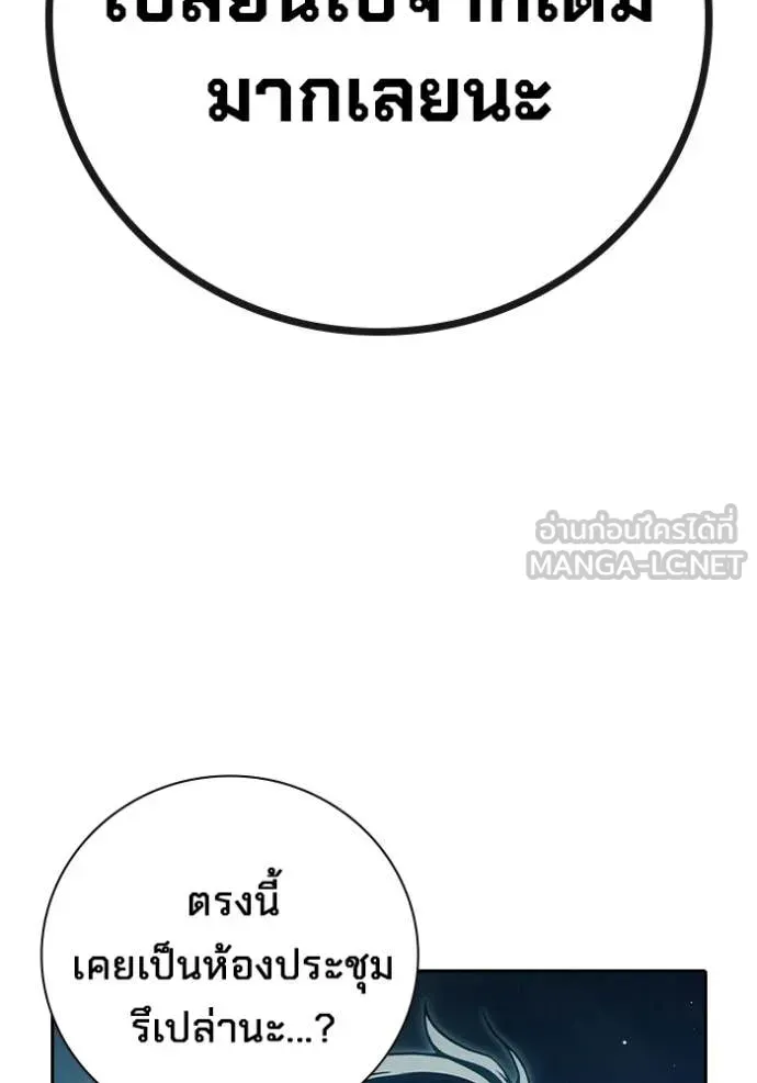 Juvenile Prison เยาวชนคนคุก ตอนที่ 73 หน้า 184