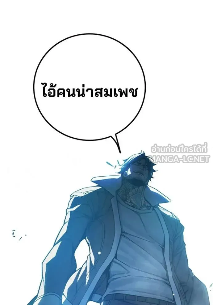 Juvenile Prison เยาวชนคนคุก ตอนที่ 73 หน้า 197