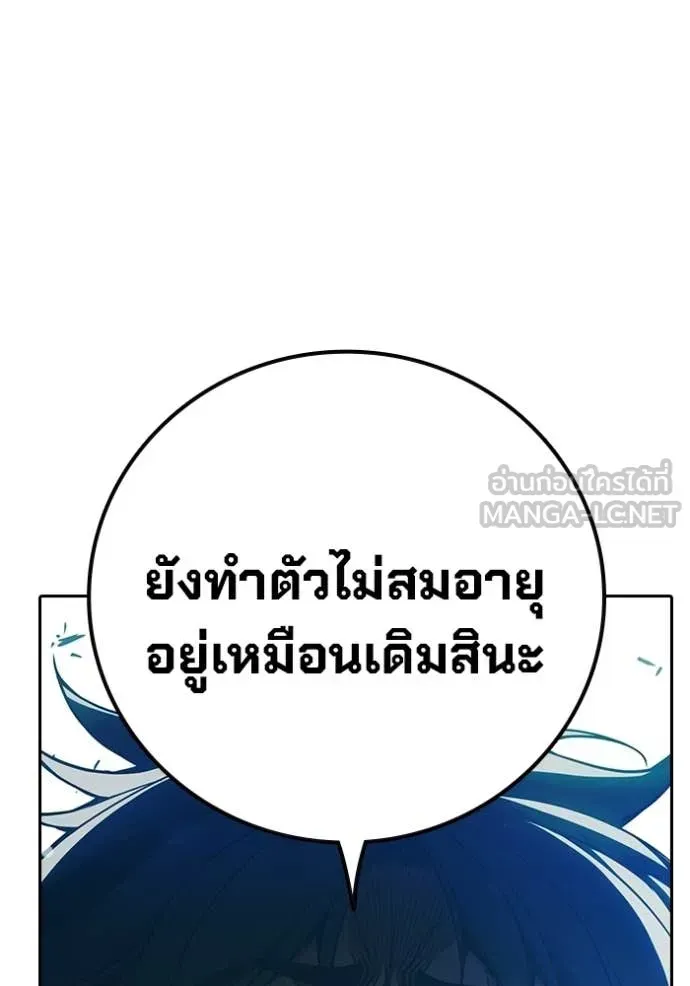 Juvenile Prison เยาวชนคนคุก ตอนที่ 73 หน้า 199