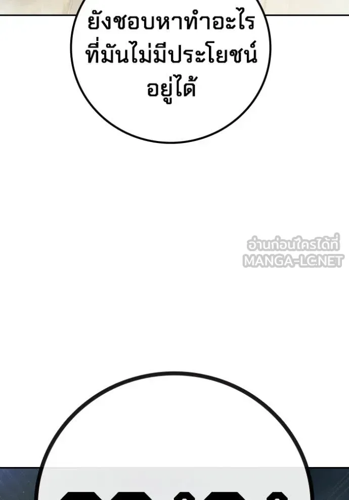 Juvenile Prison เยาวชนคนคุก ตอนที่ 73 หน้า 206
