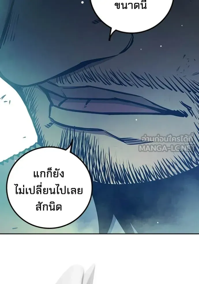 Juvenile Prison เยาวชนคนคุก ตอนที่ 73 หน้า 211