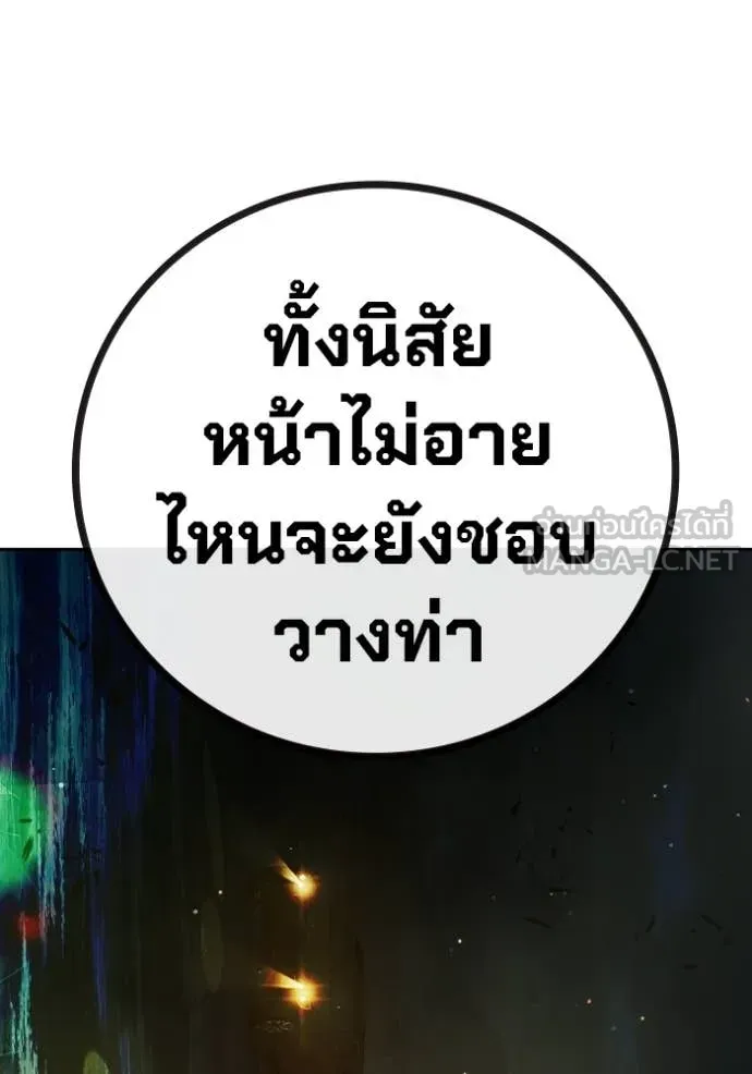 Juvenile Prison เยาวชนคนคุก ตอนที่ 73 หน้า 214