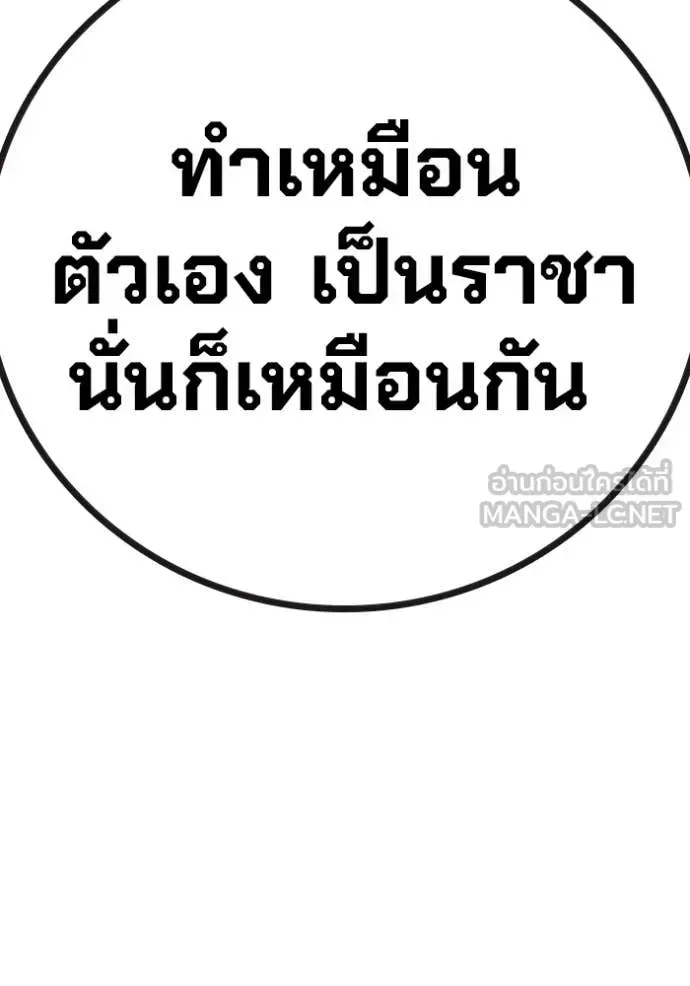 Juvenile Prison เยาวชนคนคุก ตอนที่ 73 หน้า 217