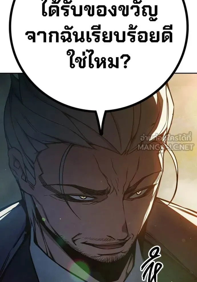 Juvenile Prison เยาวชนคนคุก ตอนที่ 73 หน้า 226