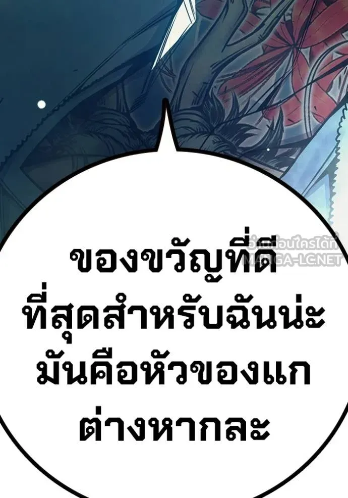 Juvenile Prison เยาวชนคนคุก ตอนที่ 73 หน้า 230