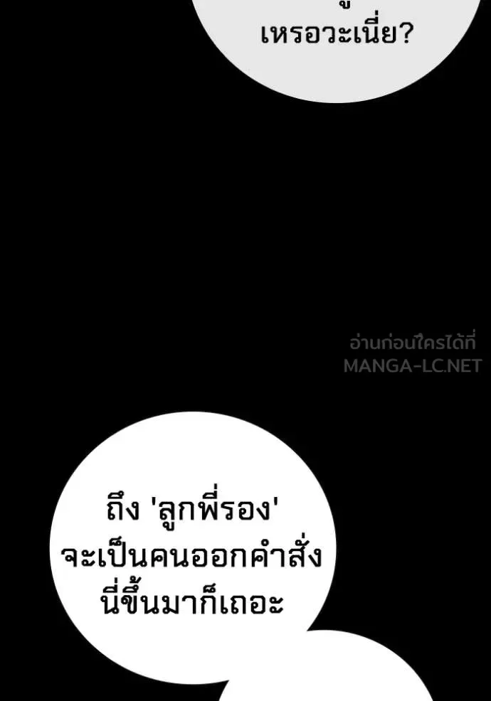 Juvenile Prison เยาวชนคนคุก ตอนที่ 73 หน้า 32