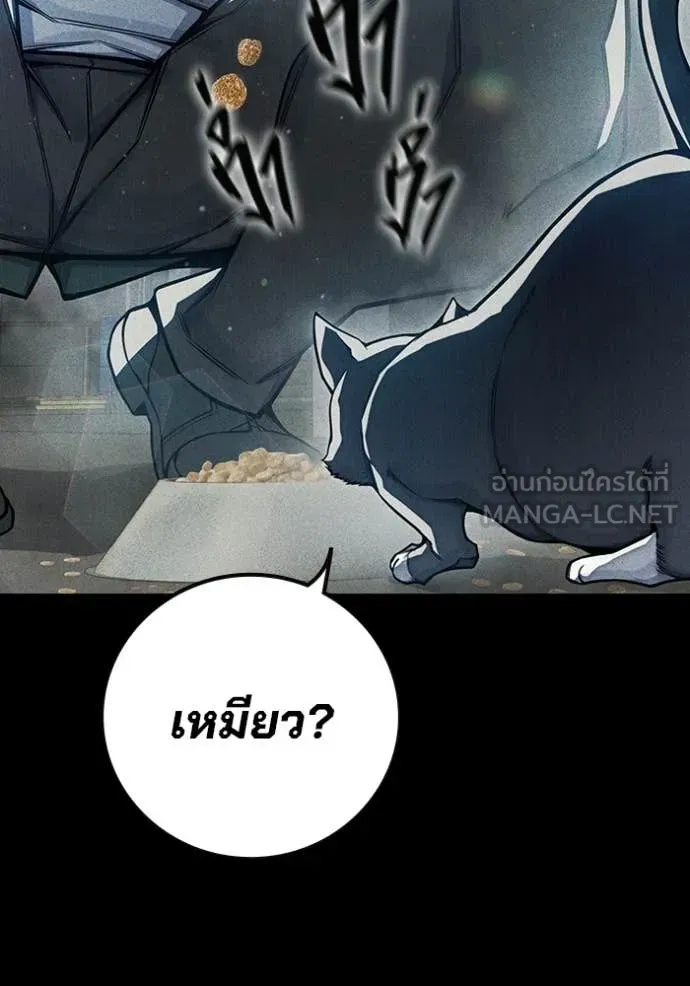 Juvenile Prison เยาวชนคนคุก ตอนที่ 73 หน้า 34