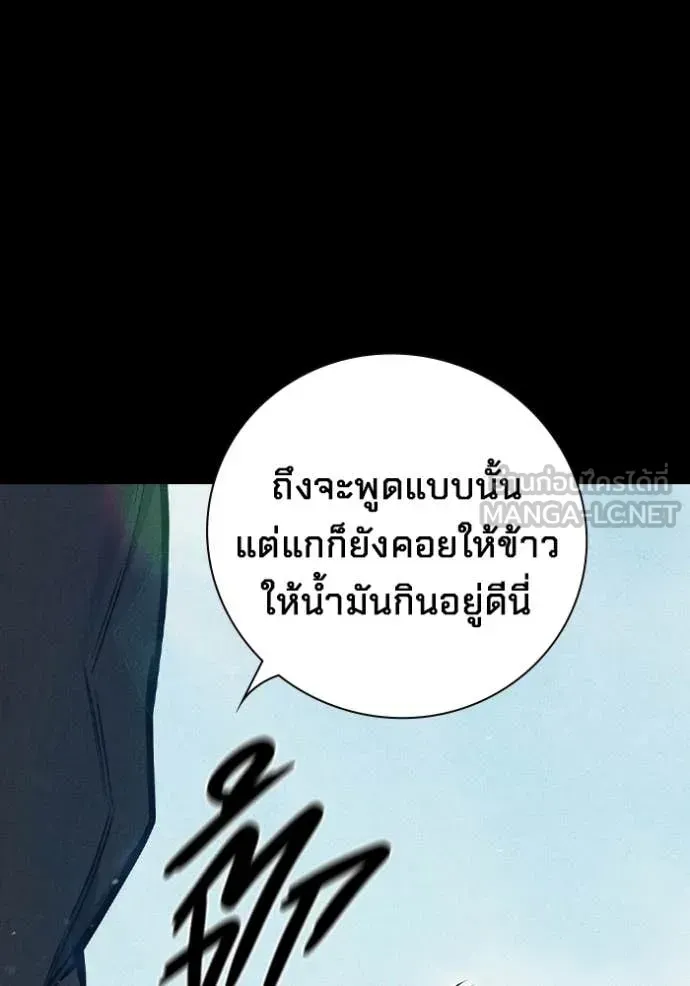 Juvenile Prison เยาวชนคนคุก ตอนที่ 73 หน้า 35