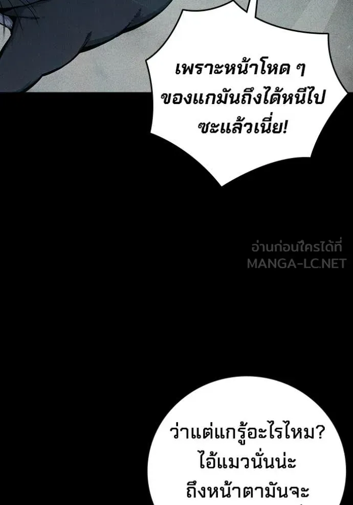 Juvenile Prison เยาวชนคนคุก ตอนที่ 73 หน้า 38