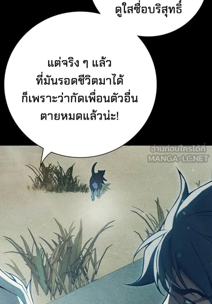 Juvenile Prison เยาวชนคนคุก ตอนที่ 73 หน้า 39