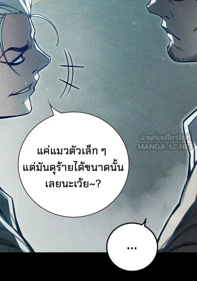 Juvenile Prison เยาวชนคนคุก ตอนที่ 73 หน้า 40