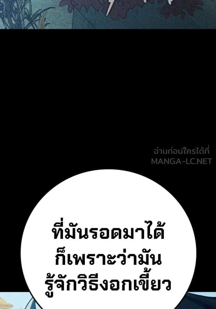 Juvenile Prison เยาวชนคนคุก ตอนที่ 73 หน้า 42