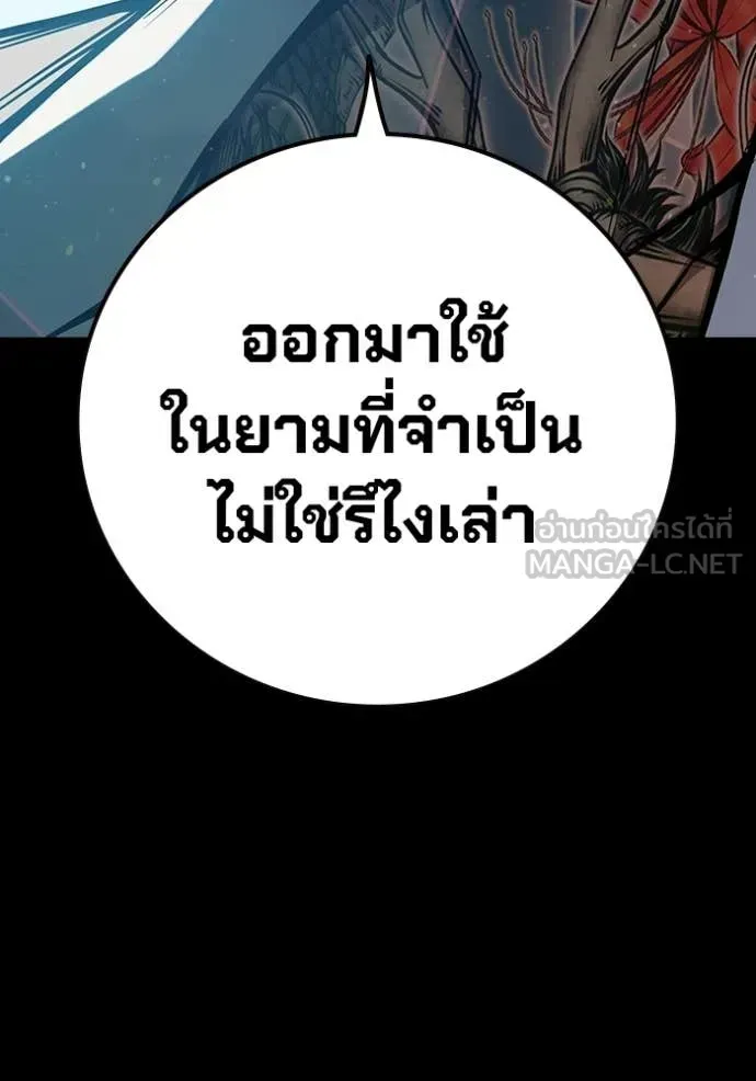 Juvenile Prison เยาวชนคนคุก ตอนที่ 73 หน้า 44